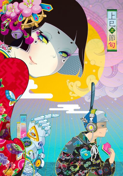 Hiroyuki Takahashi on Tokyo Otaku Mode (TOM)