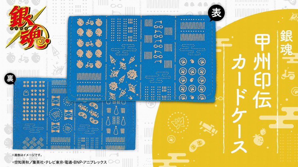 [First time on display!] Gintama Koshu Inden Card Case