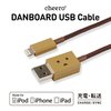 Danboard Lightning Cable | Yotsuba&!