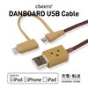 Danboard 2-in-1 Cable | Yotsuba&!