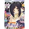 Dengeki G's Comic March 2016