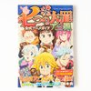 The Seven Deadly Sins Anime Guide