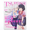 Monogatari Anime Series Heroines - Book 1: Tsubasa Hanekawa