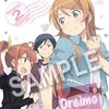 Oreimo 2 Complete Blu-ray Box Set
