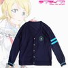 Love Live! Eli Member Cardigan (Men's)