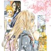 Your Lie in April Blu-ray Vol. 1