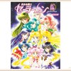 [Sailor Moon] Pretty Guardian Sailor Moon 20th Anniversary Book w/ Exclusive Pretty Guardians Member Bonus