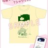 Kotonoha Amrilato Taiyaki Hunter Ruka T-Shirt
