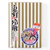 Hozuki's Coolheadedness Vol. 21 Limited Edition w/ CD