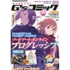 Dengeki G's Comic December 2015