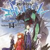 Neon Genesis Evangelion Vol. 1-14 Complete Set (Limited Edition)
