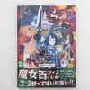 The Witch and the Hundred Knight Official Art Book