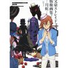 Bungo Stray Dogs Illustration Works 2: Moonbow