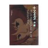 Plus Madhouse Vol. 1: Satoshi Kon