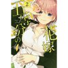 5 Toubun no Hanayome Vol. 2