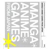Manga*Anime*Games from Japan from 1989 (English Ver.)