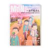 Monthly MdN April 2016 Special Issue: Osomatsu-san