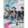 Popteen May 2016