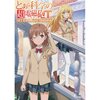 A Certain Scientific Railgun T Official Visual Book