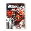 Attack on Titan Vol. 1 (Bilingual Edition)