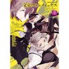 Bungo Stray Dogs Official Anthology - Hana -
