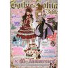 Gothic & Lolita Bible Vol. 60