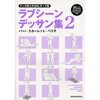Manga Artist Boys’ Love Pose Collection Vol. 2: 12 Love Position Drawings for Boys' Love Comics