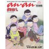 Osomatsu-san Special Book