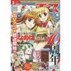 Monthly Comp Ace May 2015 w/ Takeru Kirishima One-Shot & Mangaka Battle Vol. 3