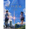 Piano Solo: Your Name Music by Radwimps