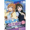 Dengeki G's Magazine February 2021