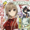 Comptiq January 2015 w/ BonusKanColle & Amagi Brilliant Park Posters + Fate/Hollow Ataraxia Drama CD