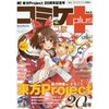 Comiket Plus Vol. 6