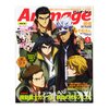 Animage April 2017 w/Yuri!!! on Ice stationery set and B2 double-sided poster