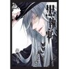 Black Butler Vol. 14