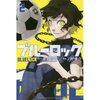 TV Anime Blue Lock Clear File Book 82% OFF - Tokyo Otaku Mode (TOM)
