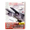 Mobile Suit Gundam Ship & Aerospace Plane Encyclopedia (2015 Edition)