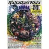 Dengeki PlayStation Extra Issue February 2017