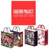 Kagerou Project Lucky Bag 2017