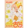 Cardcaptor Sakura: Clear Card Vol. 4 Special Edition w/ Smartphone Goods [Pre Order]
