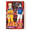 Naruto Hiden Tou no Sho Character Official Data Book