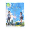 Your Name Music by Radwimps Piano & Vocal Sheet Music