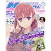 Megami Magazine July 2017