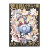 Fullmetal Alchemist: Hiromu Arakawa Artworks