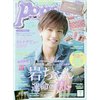 Popteen July 2016
