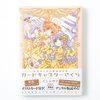 Cardcaptor Sakura Vol. 2 (Nakayoshi 60th Anniversary Edition)