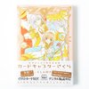 Cardcaptor Sakura Vol. 6 (Nakayoshi 60th Anniversary Edition)