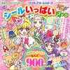 Maho Girls PreCure & PreCure All Stars Sticker Book