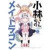 Miss Kobayashi's Dragon Maid Vol. 2