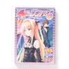 To Love-Ru Darkness Vol. 17 Limited Edition w/ Anime DVD